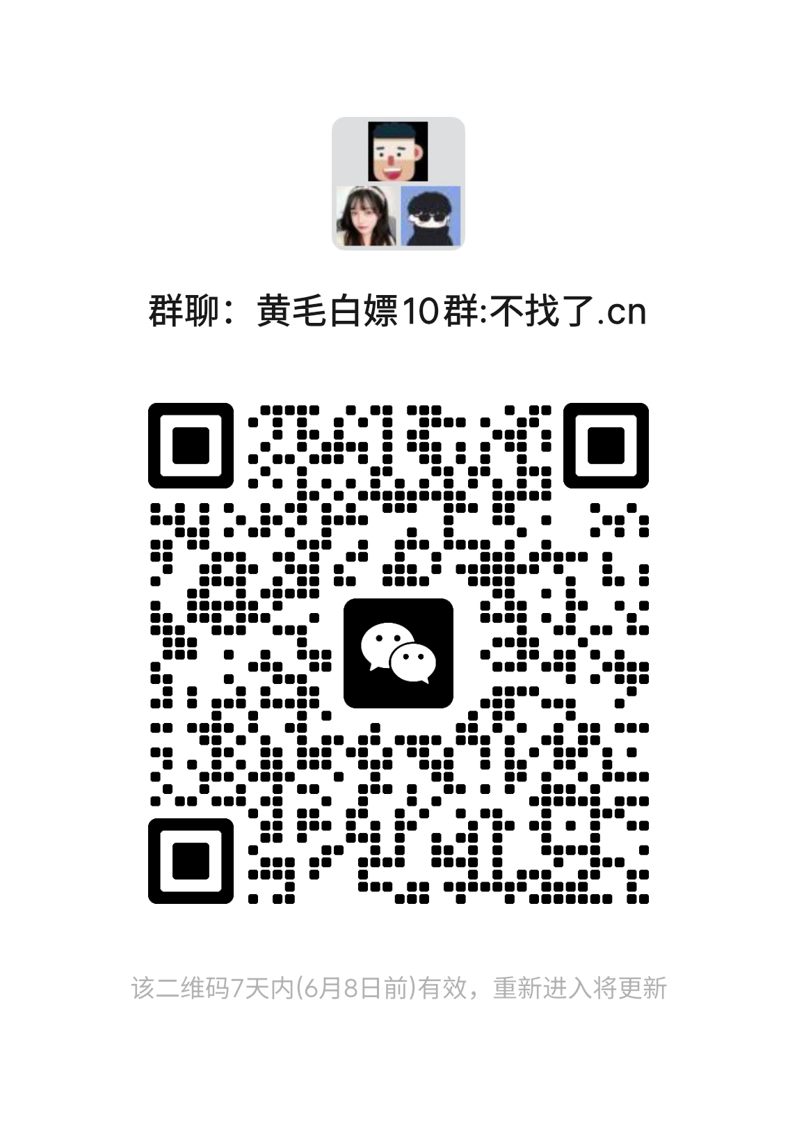 QQ群・白嫖集聚地,mmqrcode1780281717431.png,第1张
